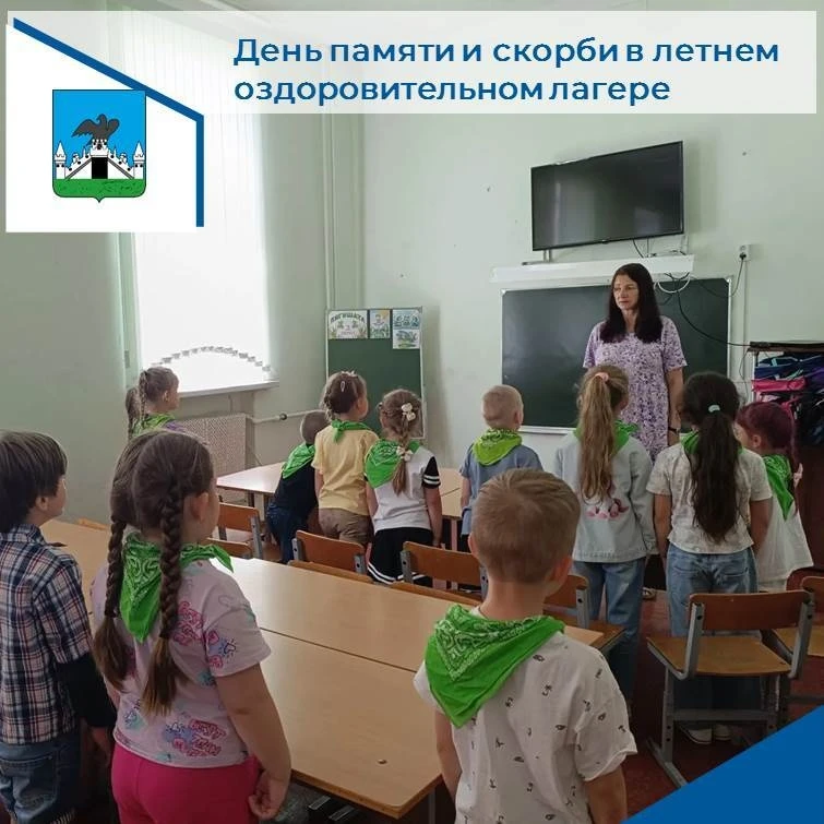 Сегодня в нашем в летнем оздоровительном лагере прошёл День памяти и скорби. 85 лет назад, 22 июня 1