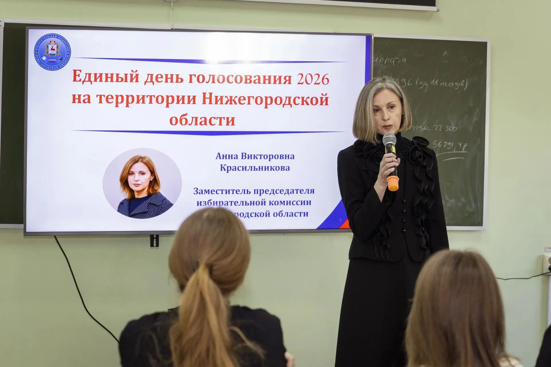 Единый день голосования 2026.
