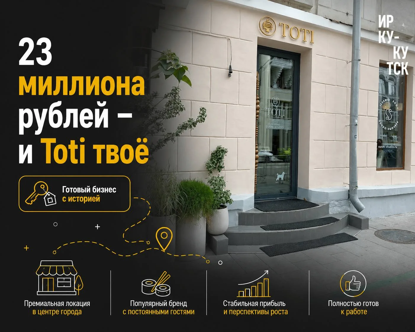 Иркутское ателье тортов Toti выставили на продажу за 23 млн рублей

Что продается?
Цех в Юбилейном и