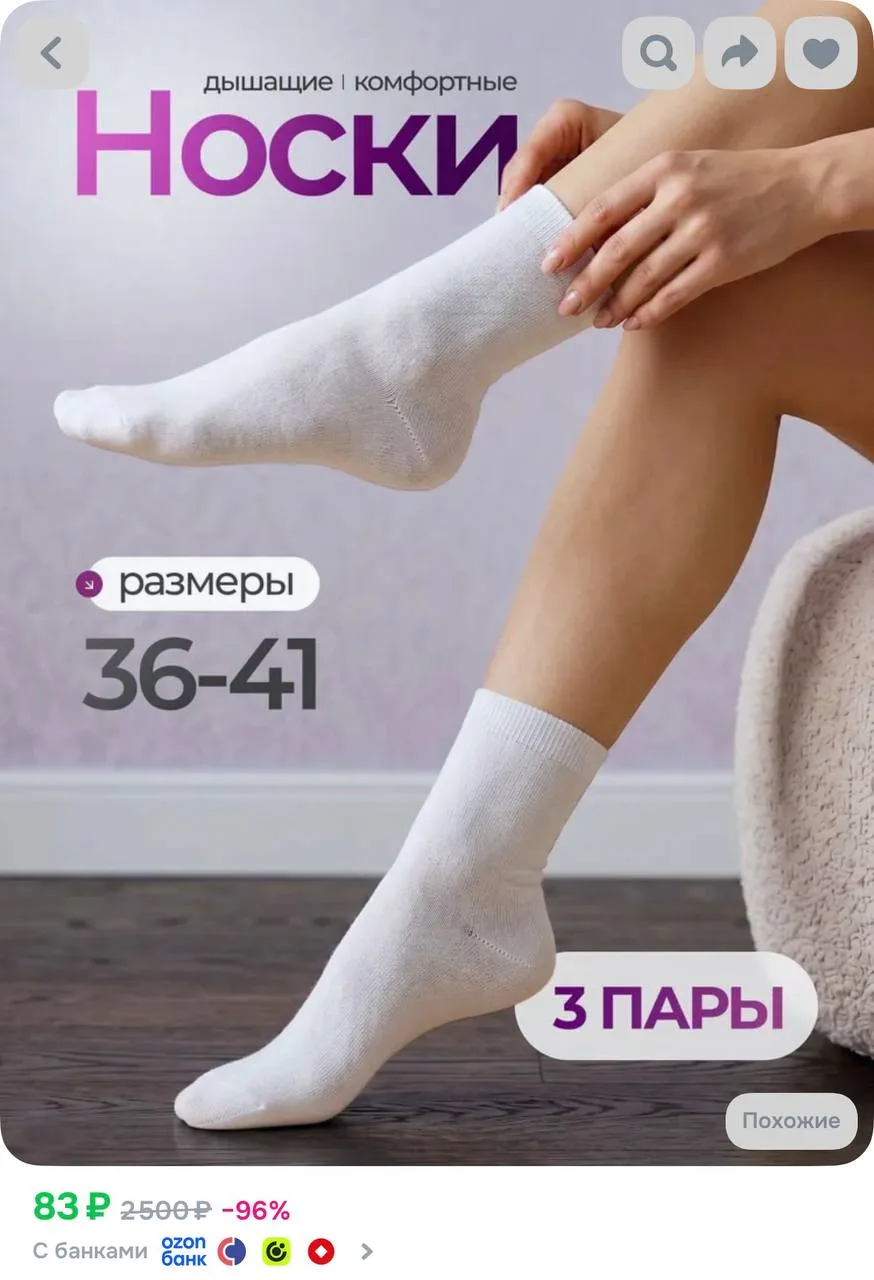 Носки женские, мужские женские носки, 3 пары https://ozon.ru/t/bTwPfWt