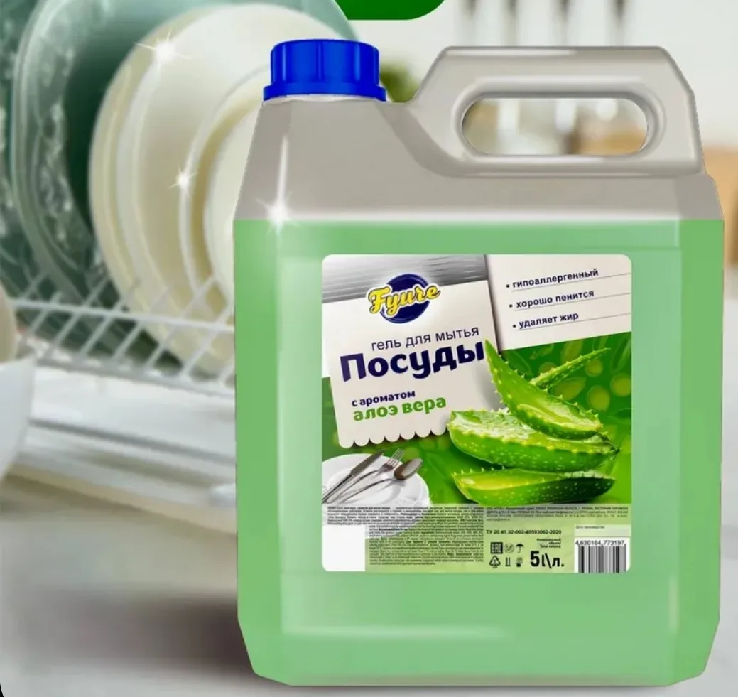 Гель для мытья посуды
