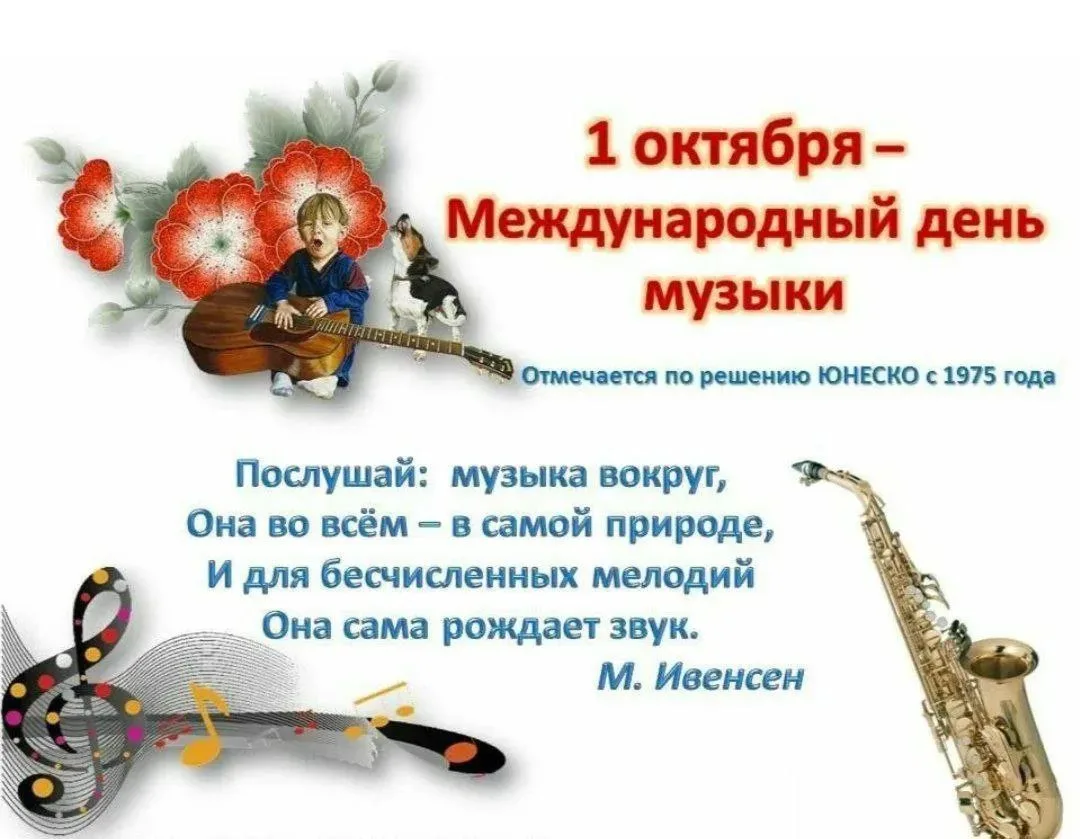 🎶 От квиза до большой сцены: как мы отметили Международный день музыки!