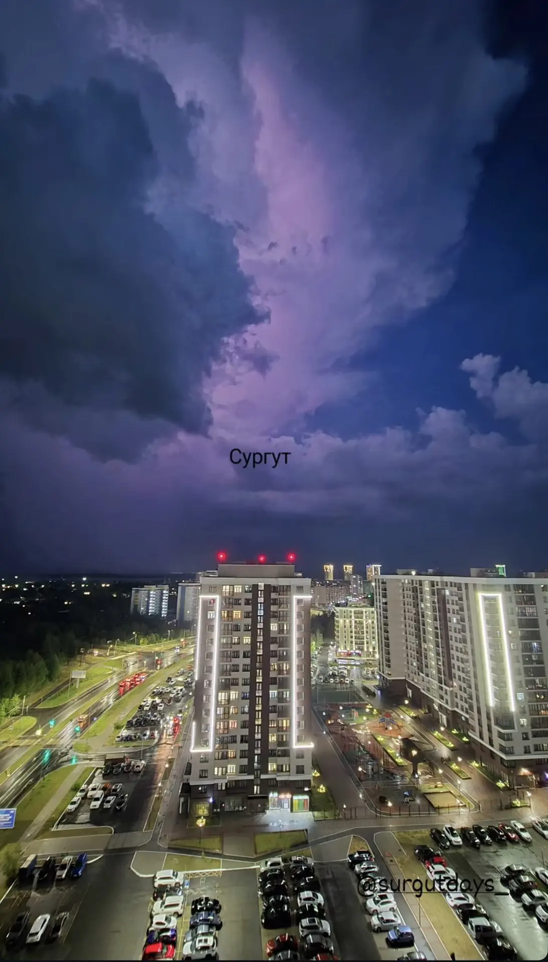 ⚡️⚡️ Сургут