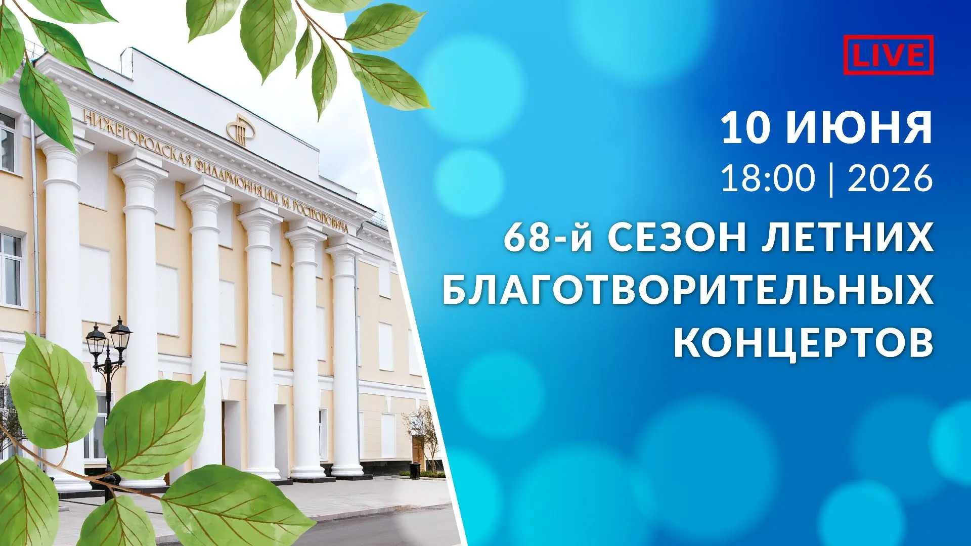 Солисты филармонии и Академический симфонический оркестр под управлением Георгия СИБИЛЕ...