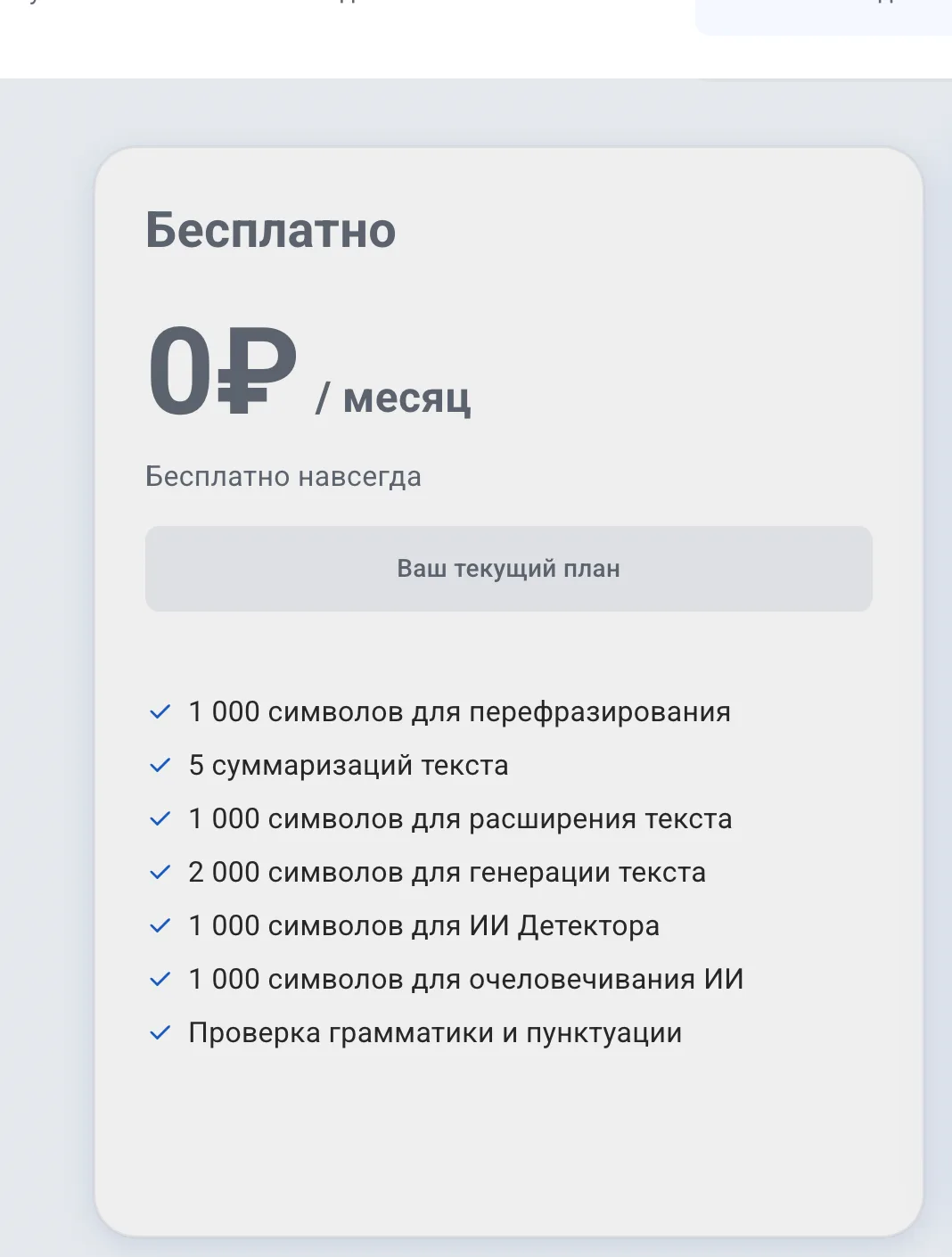 🤖 Умный блокнот без VPN: как нейросеть Retext.AI помогает писать посты без страха и сложностей.

Пр