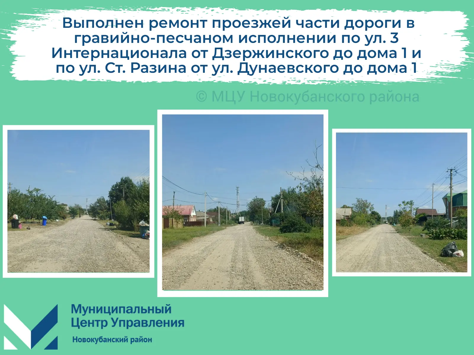 ✅ Делимся отчетом выполненных работ!