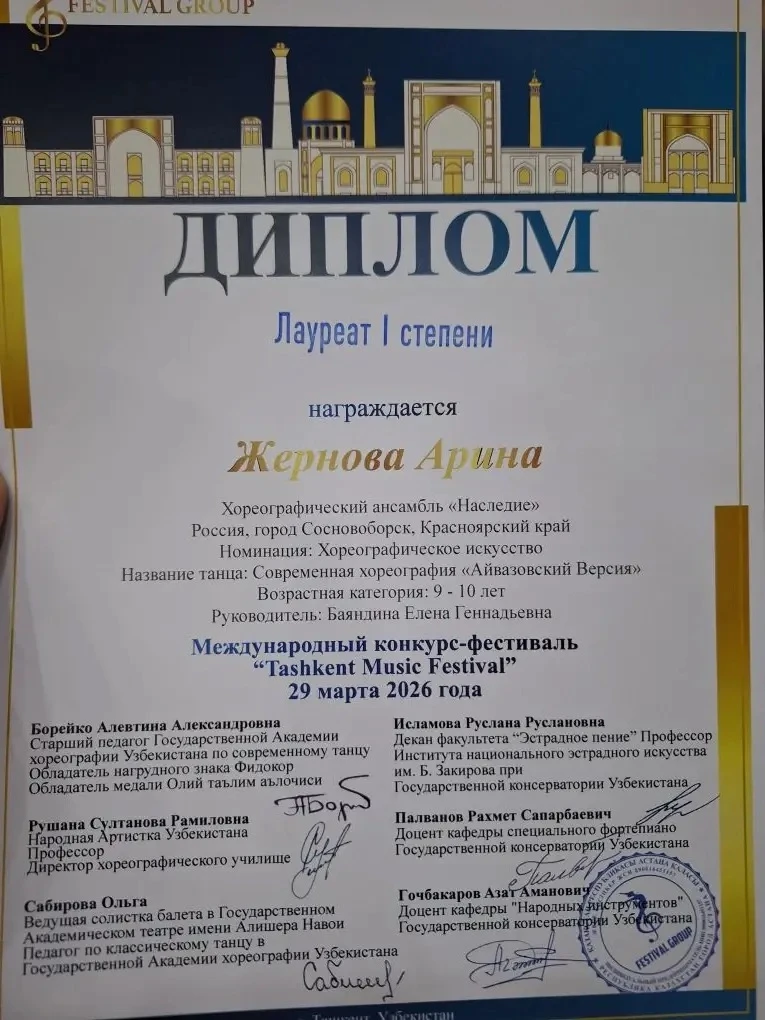 🌟 Гордимся лицеистами!  💃 29 марта в солнечной столице Узбекистана Ташкенте состоялся Международный 