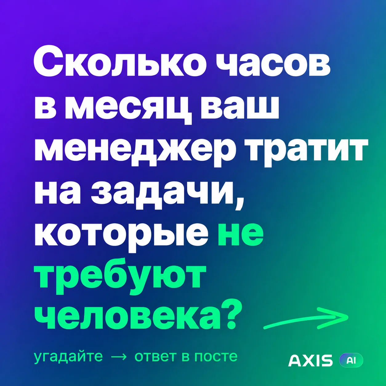 У одного клиента менеджер каждое утро час переносил заявки из телеграма в таблицу

Просто так было у