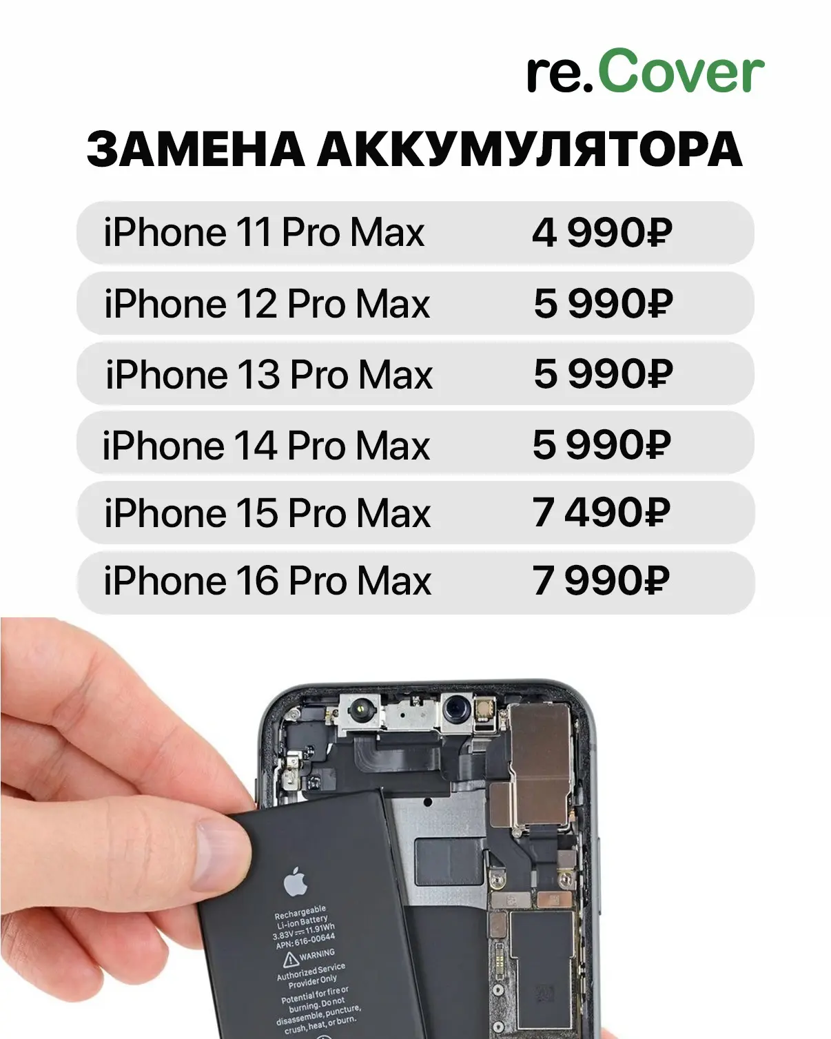 🪫iPhone стал быстро разряжаться? Возможно, пора заменить аккумулятор!