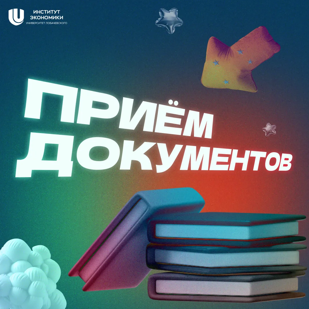 🎓 Привет, абитуриент!

Приёмная кампания – 2026 уже на подходе! 💡
Самое время познакомиться с Инст