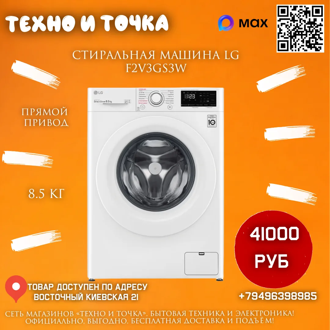 📱Добро пожаловать в официальный канал ТЕХНО И ТОЧКА! Здесь вас ждут актуальные акции, ...