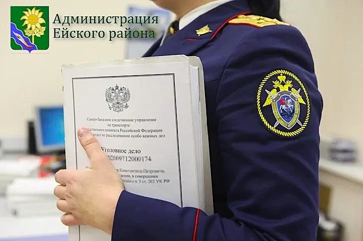 Дистанционные мошенники пытались «обезопасить» ейчанку от уголовного преследования