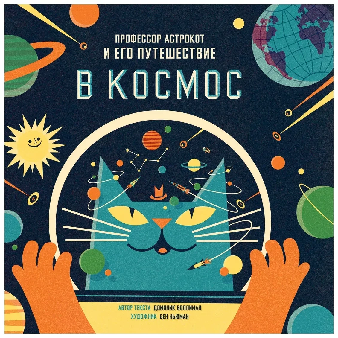 Топ книг по физике, чтобы влюбиться в науку

Хотите, чтобы физика стала для ребёнка увлекательным пр
