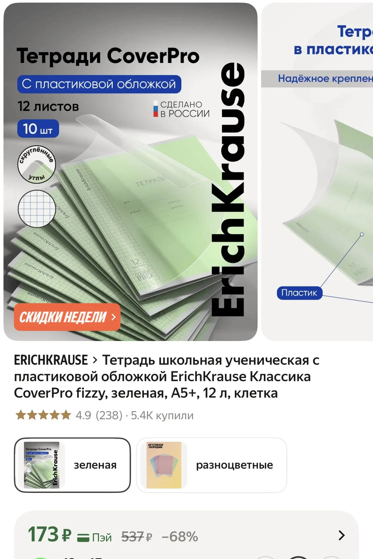 https://market.yandex.ru/cc/At3p5S?erid=5jtCeReNx12oajzh1DQVZFv