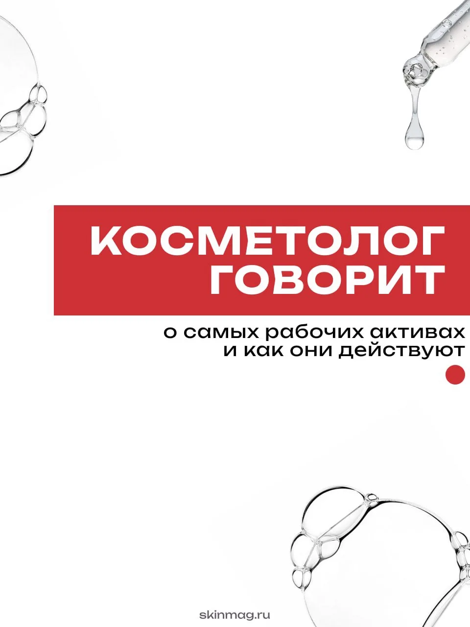 Внимание, говорит косметолог❗️