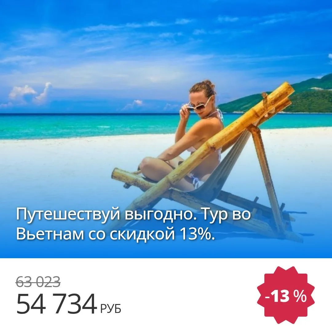 🔥 Цена тура: 54 734 руб/чел