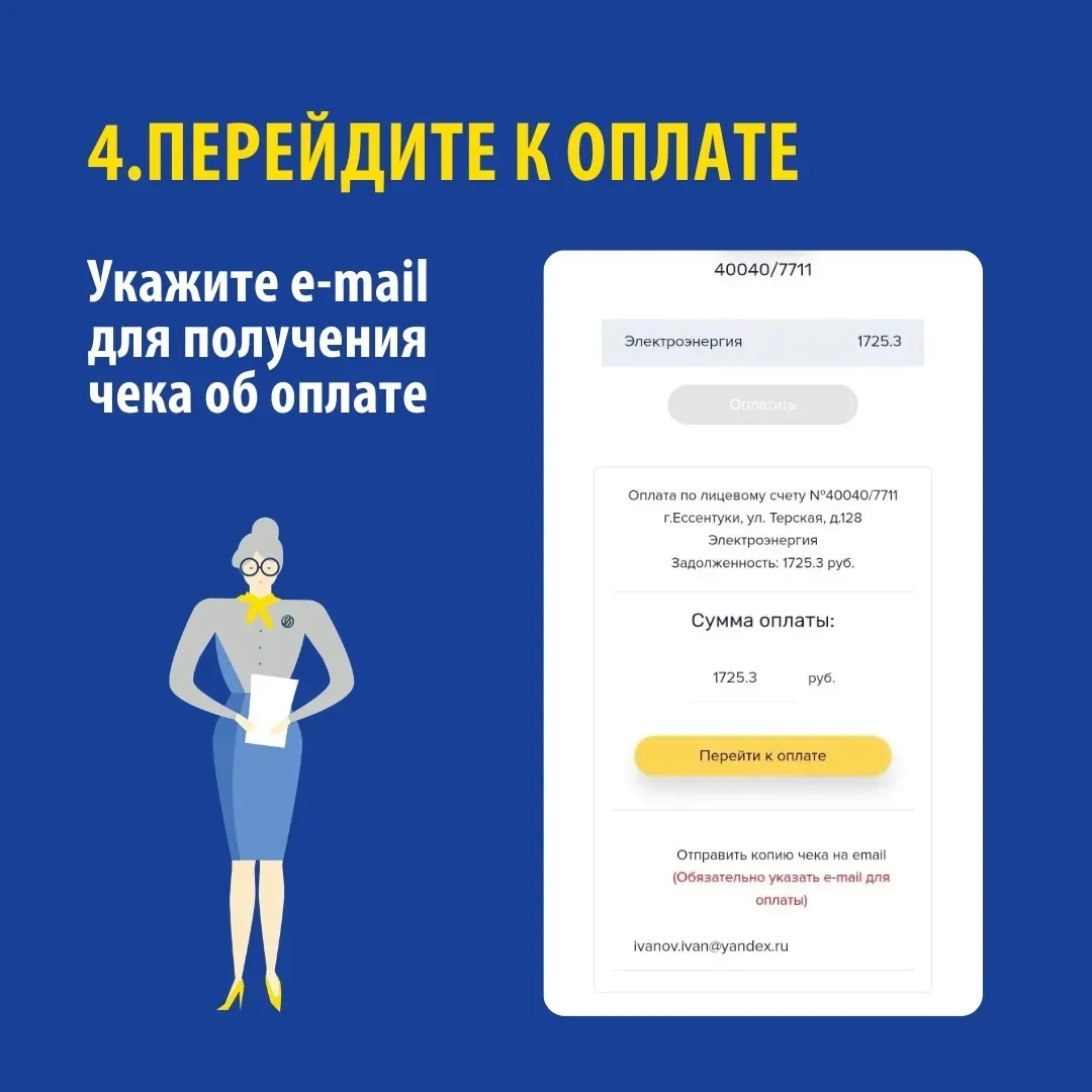 Оплачивайте счет с помощью чат-бота в MAX — быстро, удобно, без очередей и ожидания.   ⚡️ ПЕРЕЙТИ В 