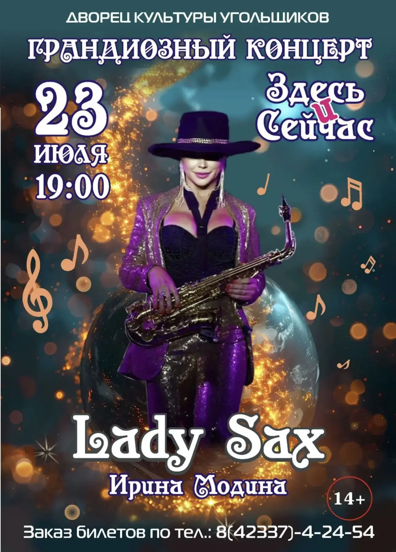 💥 Уже сегодня!Lady SAX Ирина Модина
( г. Москва) и 
Волшебный саксофон 🎷 
в концертной программе
 