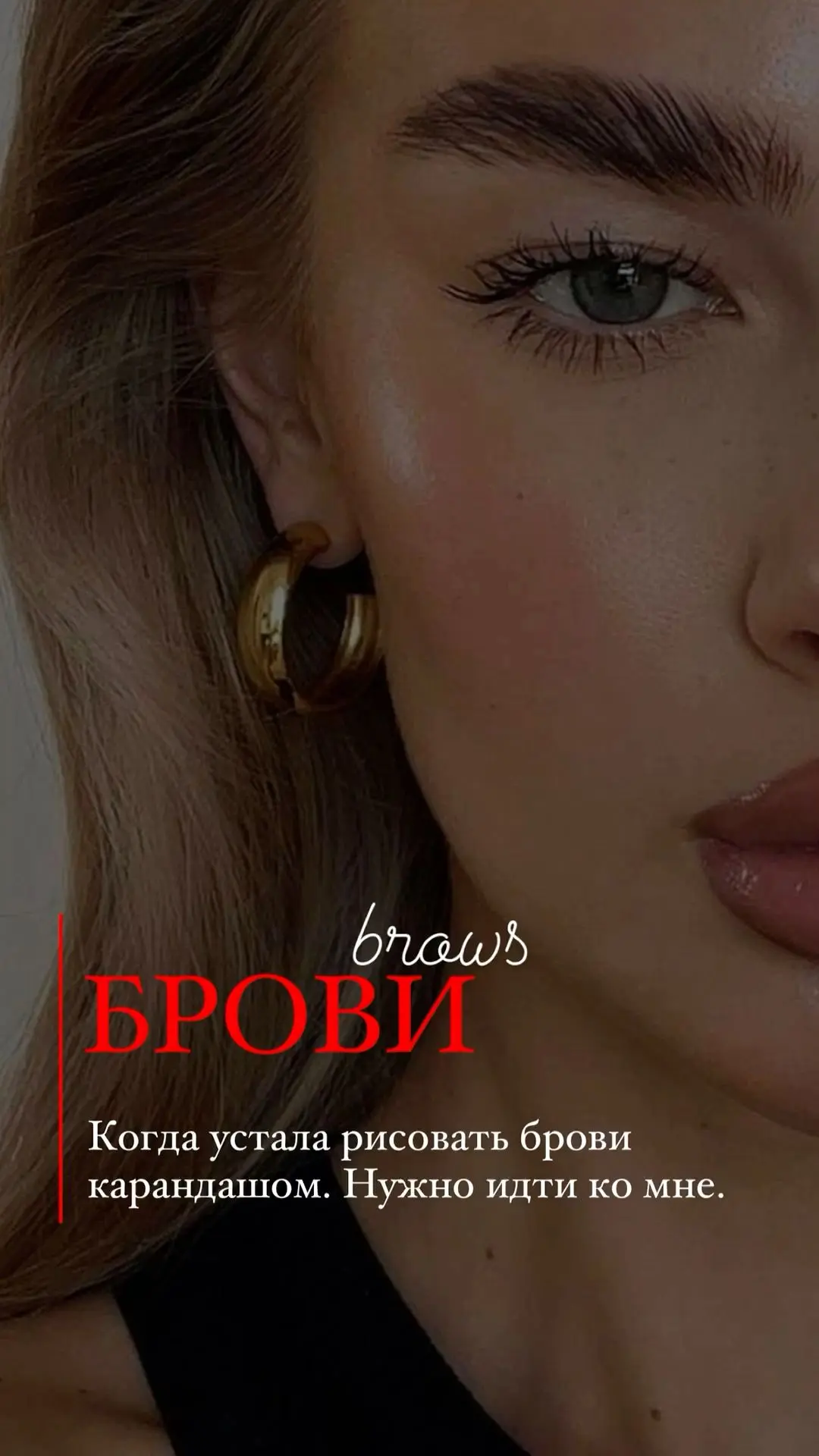 ЖДУ ВАС НА БРОВИ 🍒