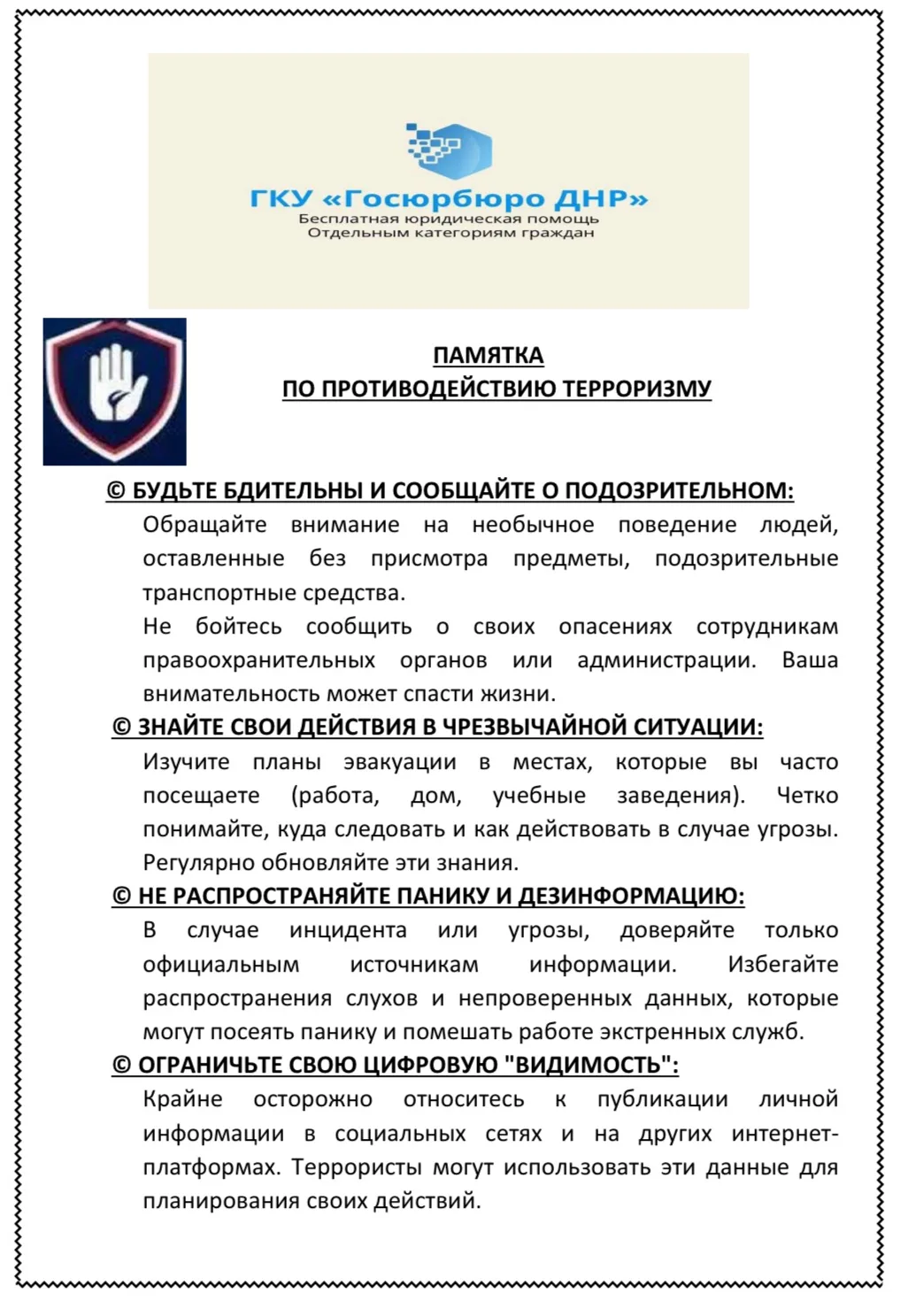 ПАМЯТКА