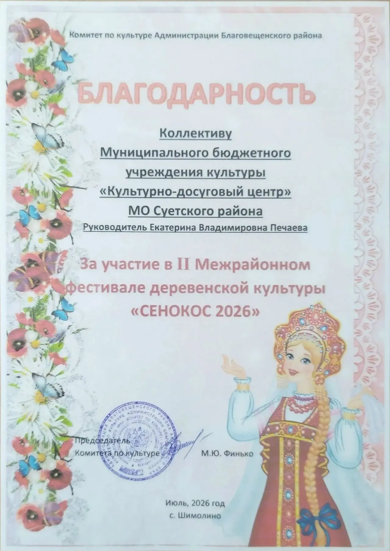 Медиа публикации