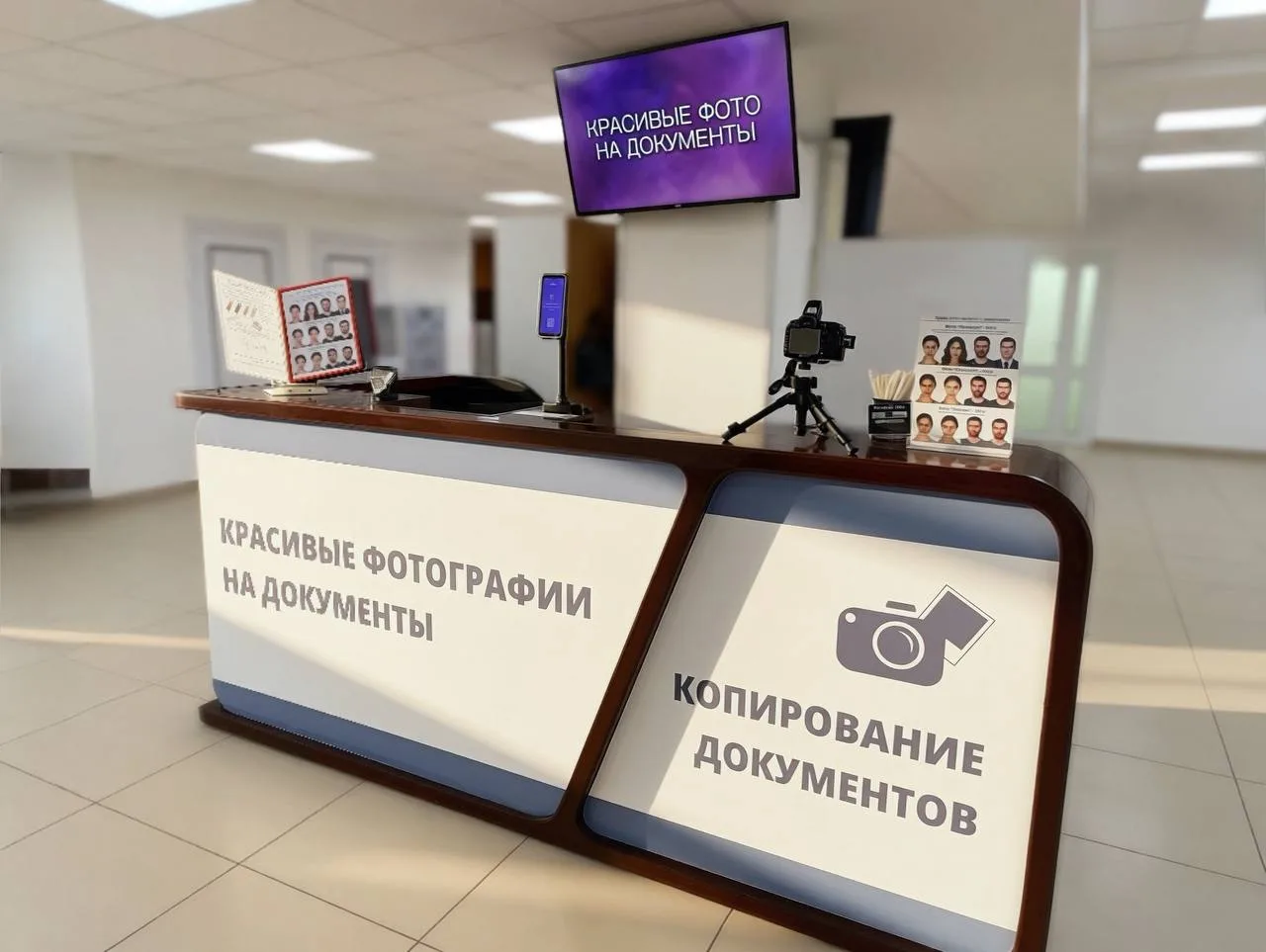 Присоединяйтесь к нашей команде! Мы ищем сотрудника в отдел "Фото на документы" для работы на постоя