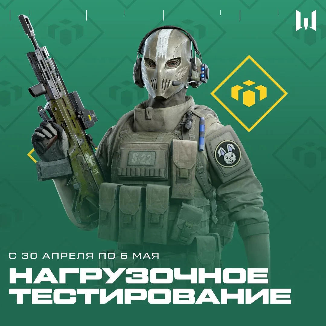 🎁 С 30 апреля по 6 мая проходит нагрузочное тестирование на ПТС