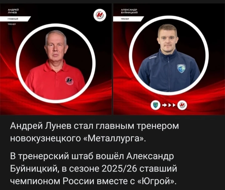 Бывший главный тренер "Кристалла" Андрей Лунёв вновь возглавил новокузнецкий "Металлург...