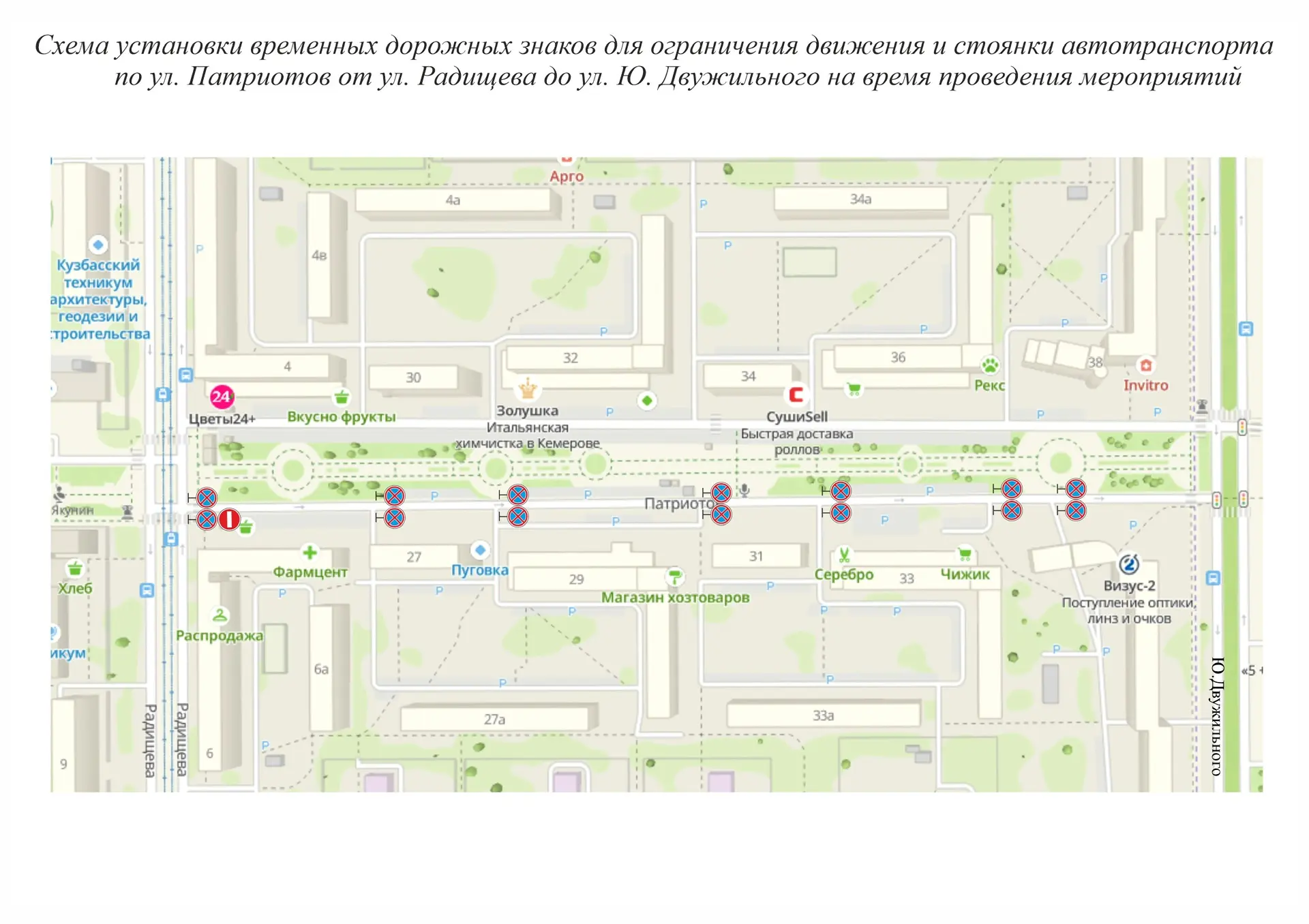 В связи с проведением городского фестиваля детского творчества «Ритмосфера – 2026», пос...