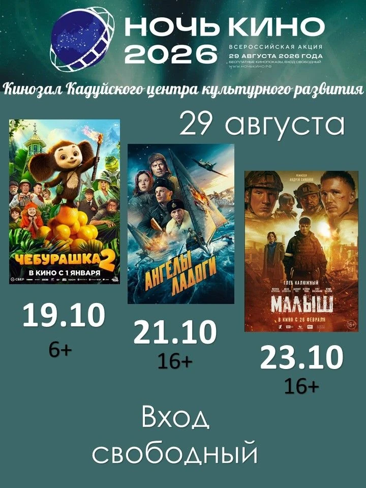 🎬Яркий праздник отечественного кинематографа пройдет при поддержке Минкультуры России ...