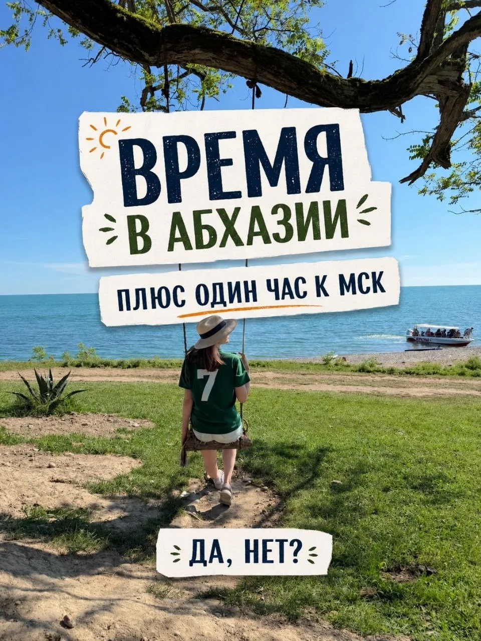 СКОЛЬКО ВРЕМЕНИ В АБХАЗИИ? 😳 

Очень важный момент для тех, кто едет в Абхазию впервые. В Абхазии в