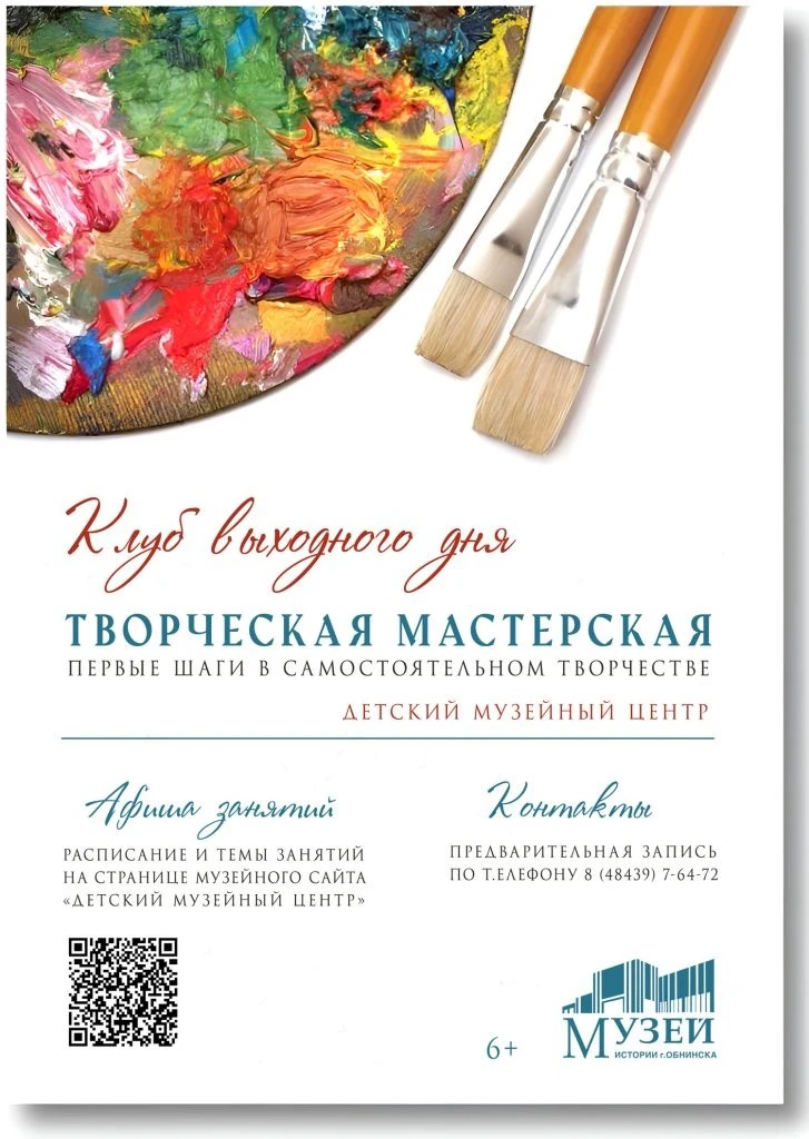 ❗️11 октября в 11.00 и 14.30 мастер-классы по рисованию гуашью «Яркая осень».
