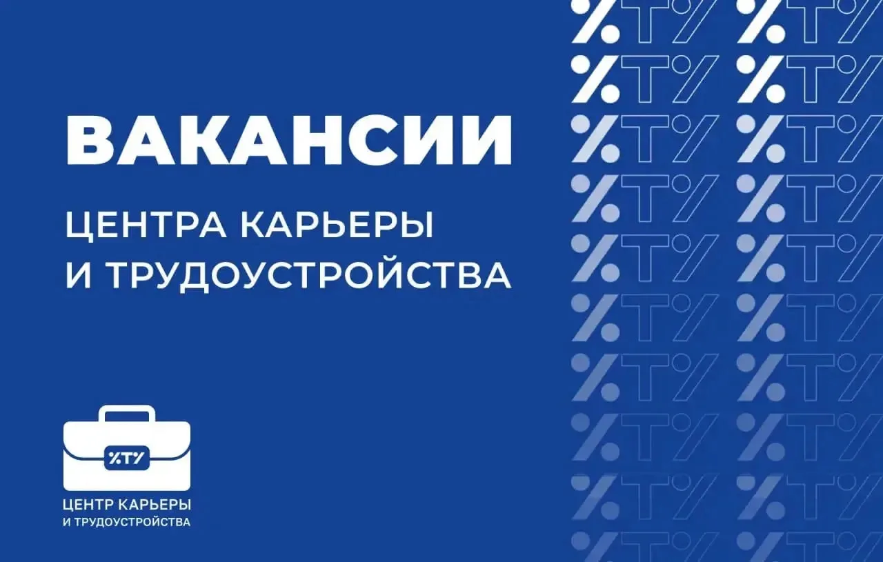 ⚡️ Внимание! Вакансия для студентов и выпускников ХТУ

ООО «Импост» приглашает на работу администрат