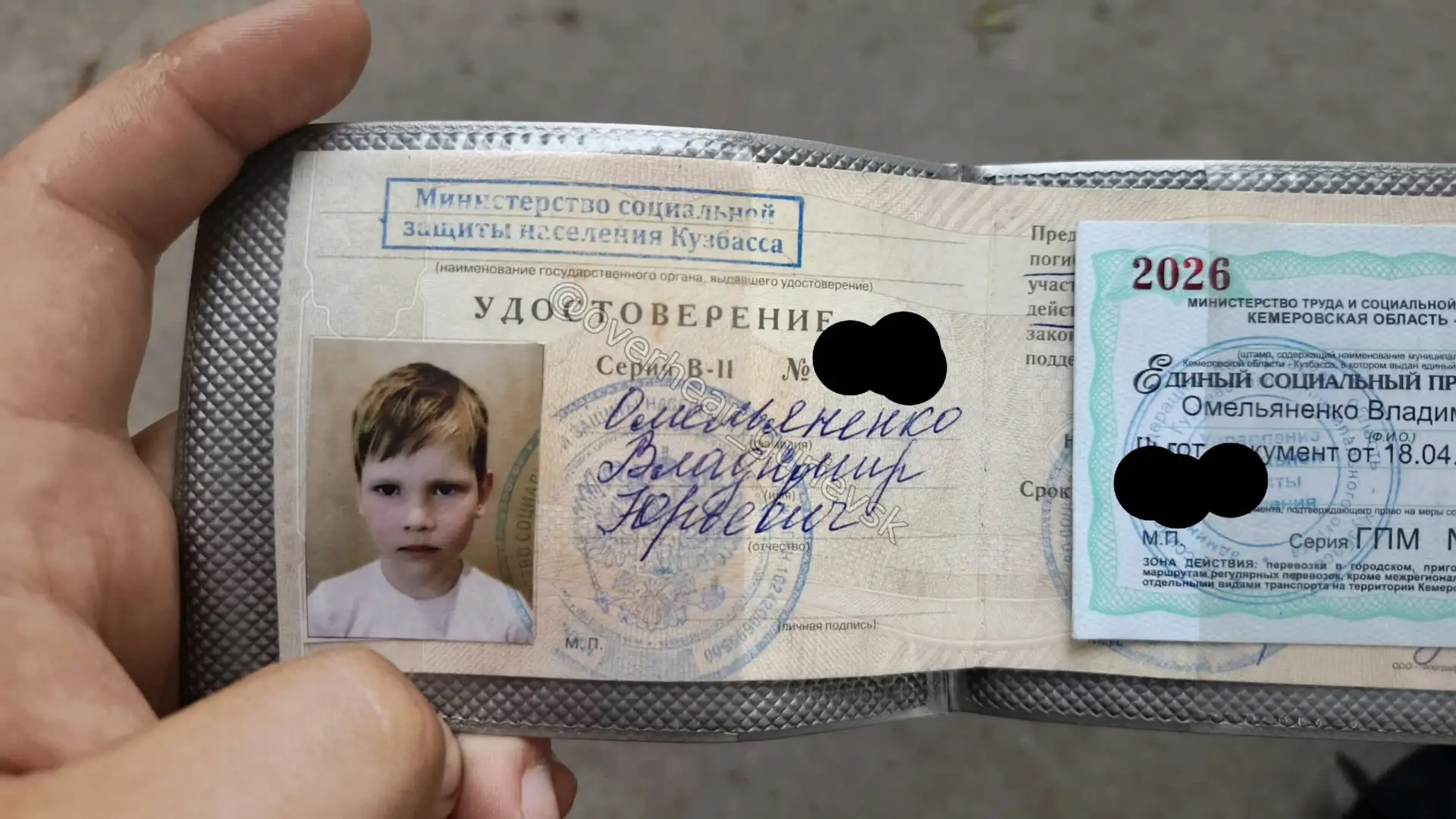 Нашли удостоверение. Мальчик или родители найдитесь. 89960404048