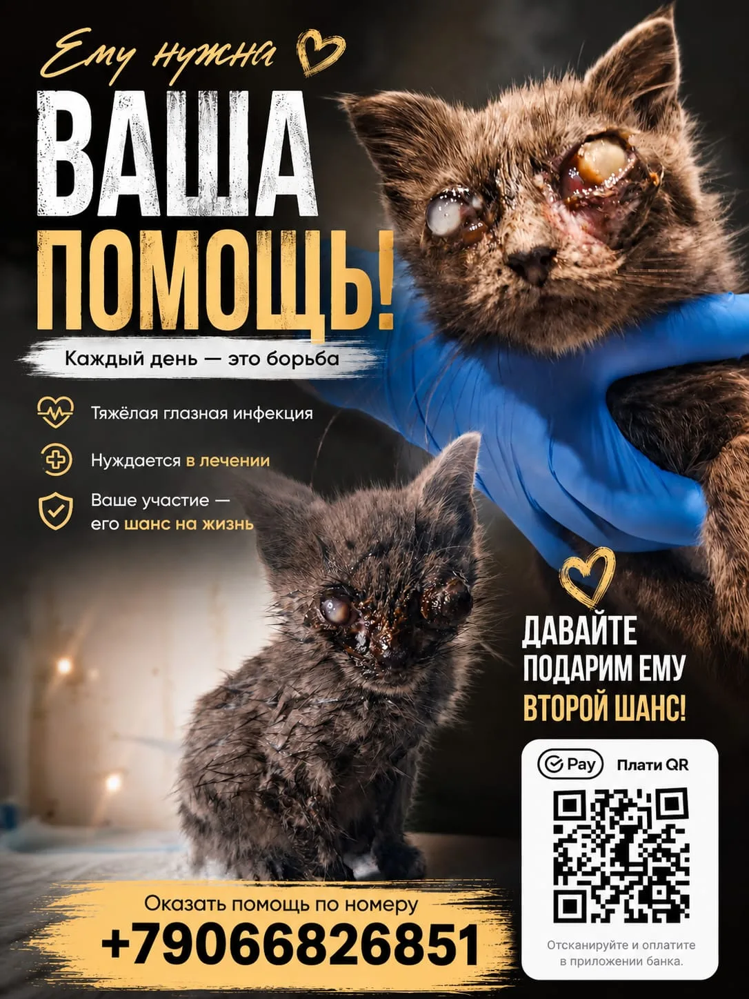Кроха Аюшка. Нуждаеться в Вас!!