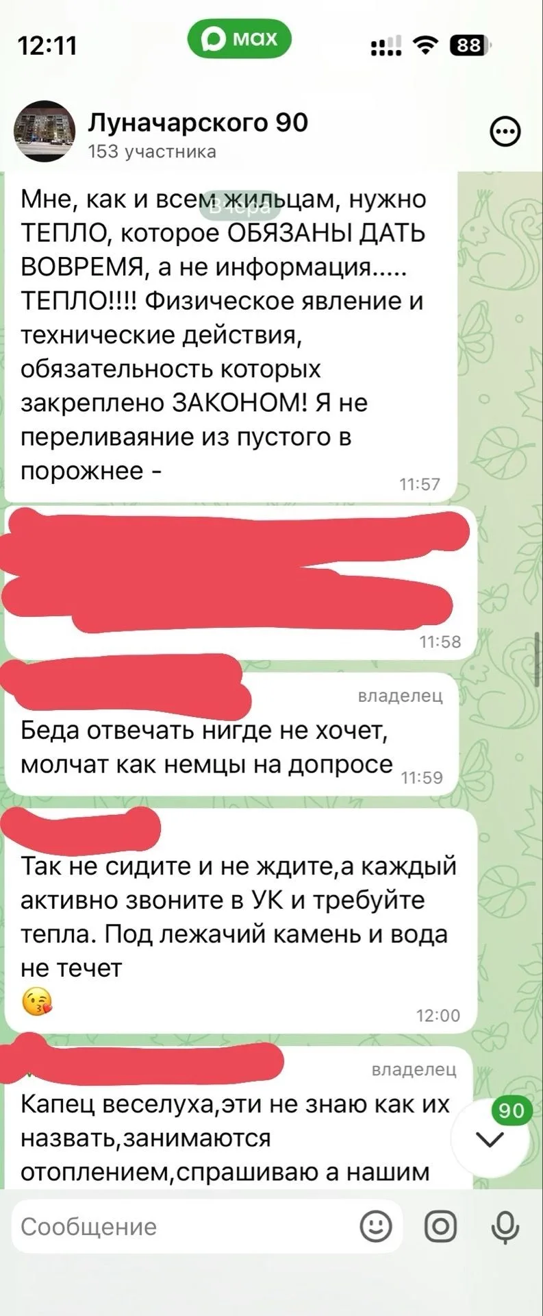 от подписчиков