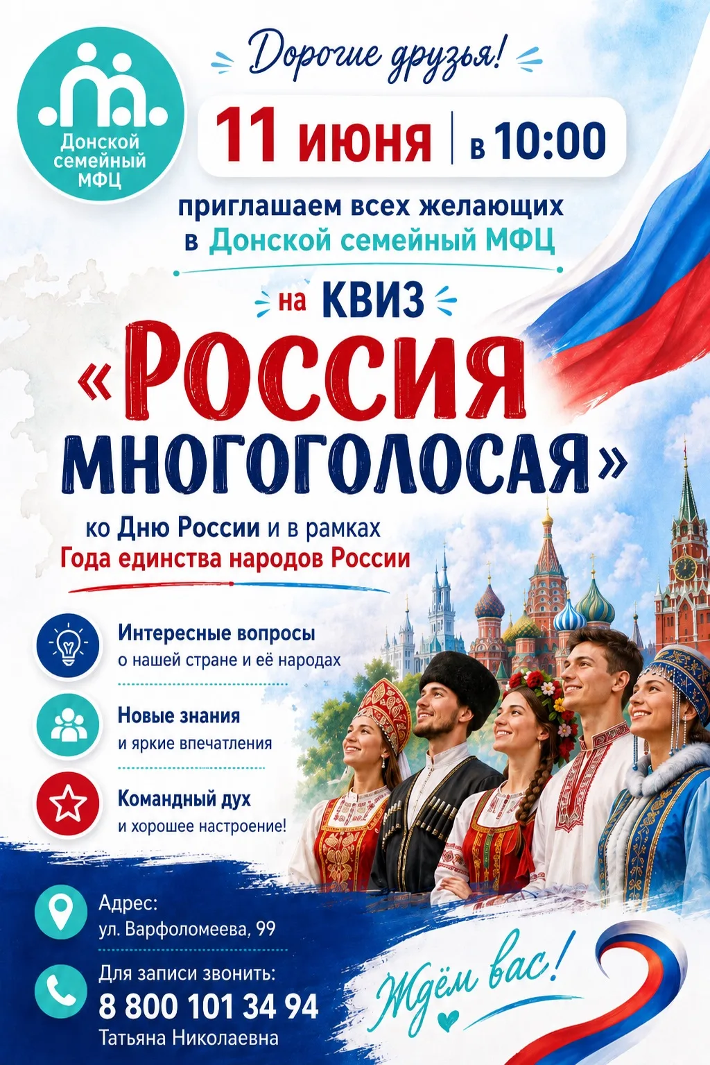 #рнд
#минтруд61
#донскойсмфц
#донскойсемейныймфц