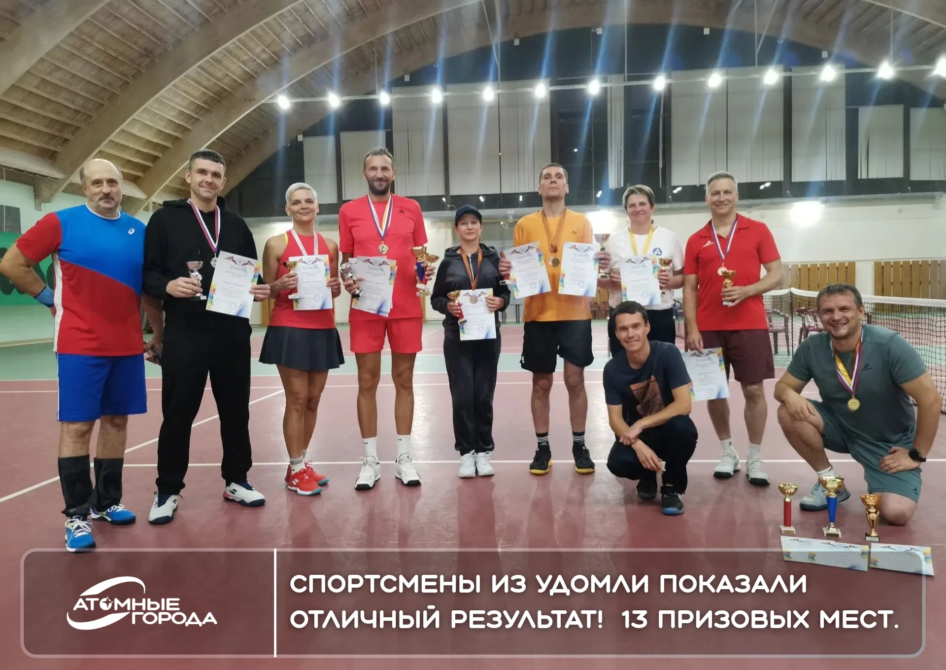 🔵На три дня корты физкультурно-оздоровительного спортивного комплекса Калининской АЭС ...