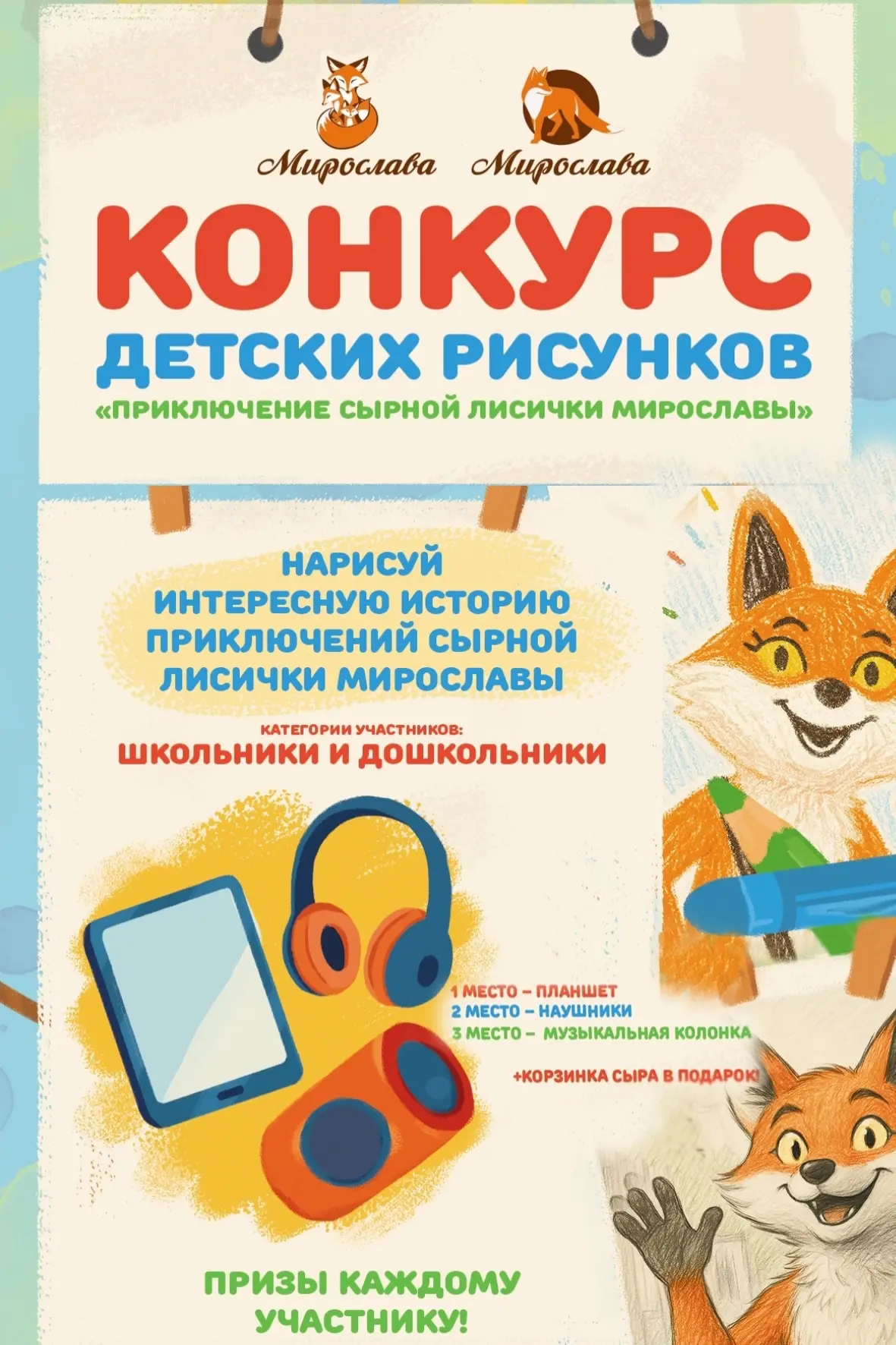 🎨 ВНИМАНИЕ, ЮНЫЕ ХУДОЖНИКИ!