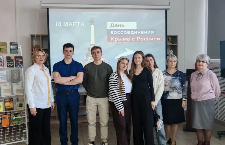 ✨ Дискуссионная гостиная ко Дню воссоединения Крыма с Россией  17 марта для учащихся 11 класса ЦО «С