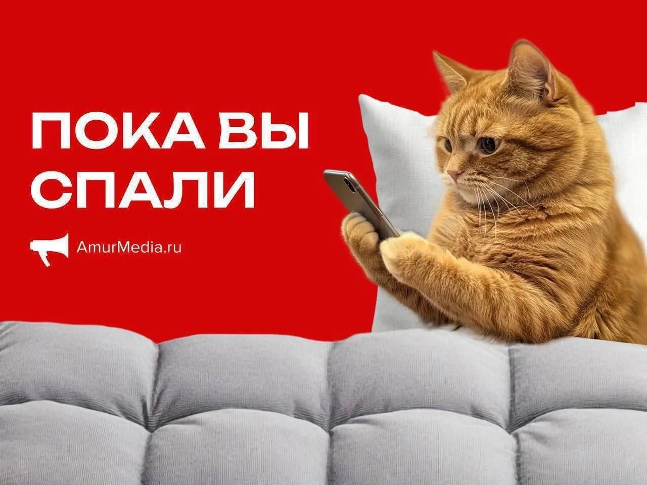 💤 Пока вы спали: атака на детей, переход на аутсорс, счастливчик с миллионами, арест Трабера

⏺Песк