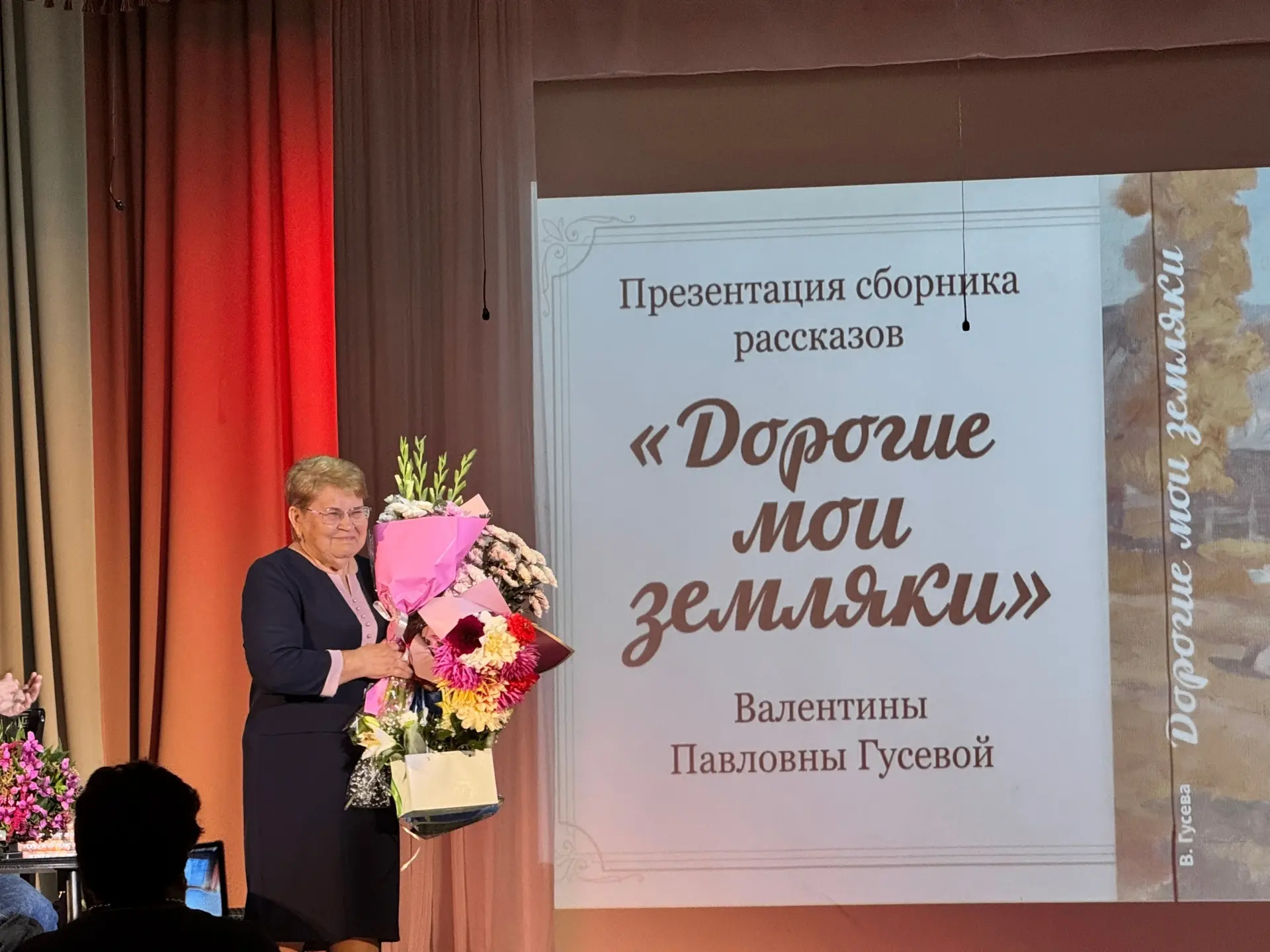 📖Очень тепло, искренне и до слез: в Пошехонье презентовали книгу Валентины Павловны Гу...