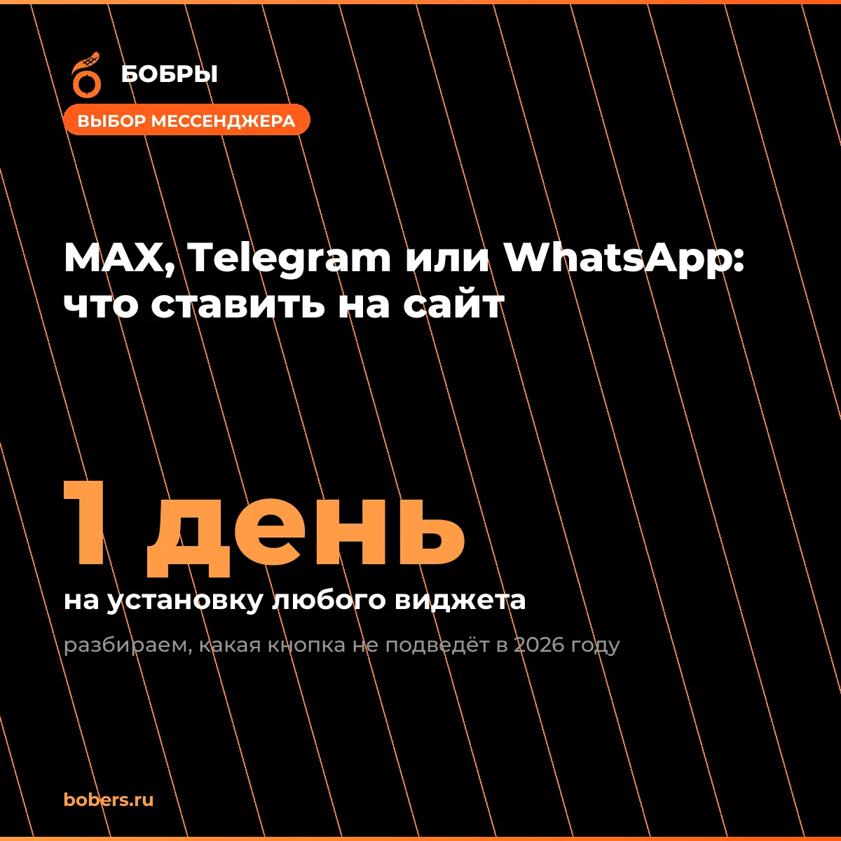 📱 WhatsApp сбоит, MAX обязателен на смартфонах — какую кнопку мессенджера ставить на с...