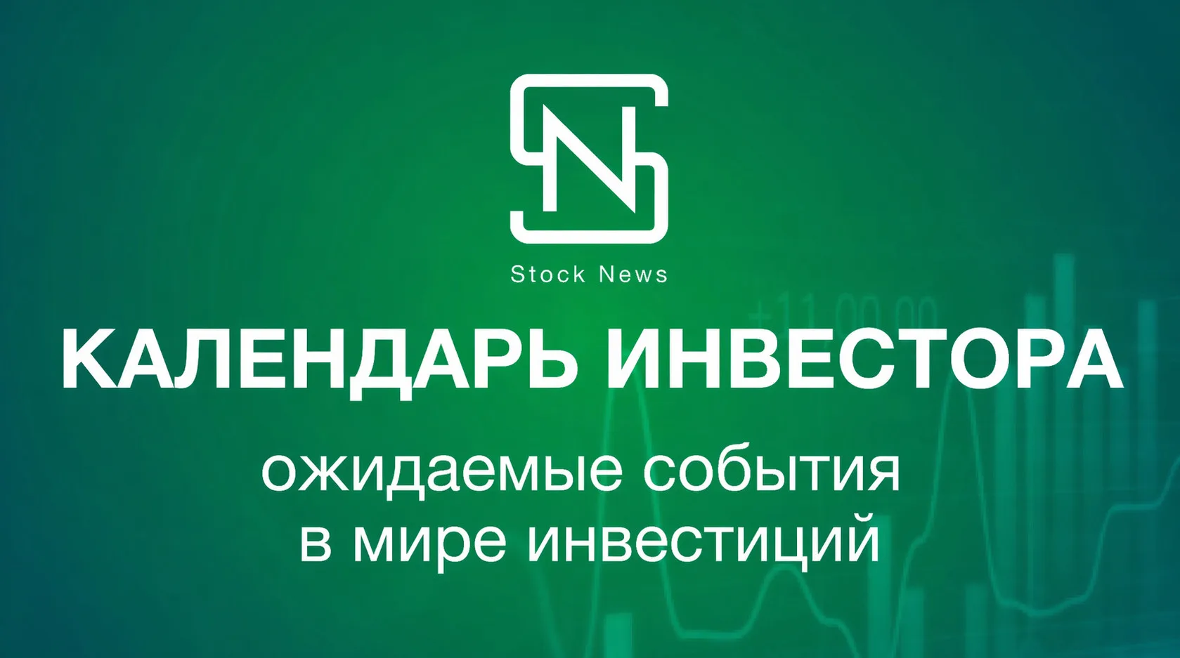 Ваш календарь предстоящих событий на 30 сентября 2026 г.