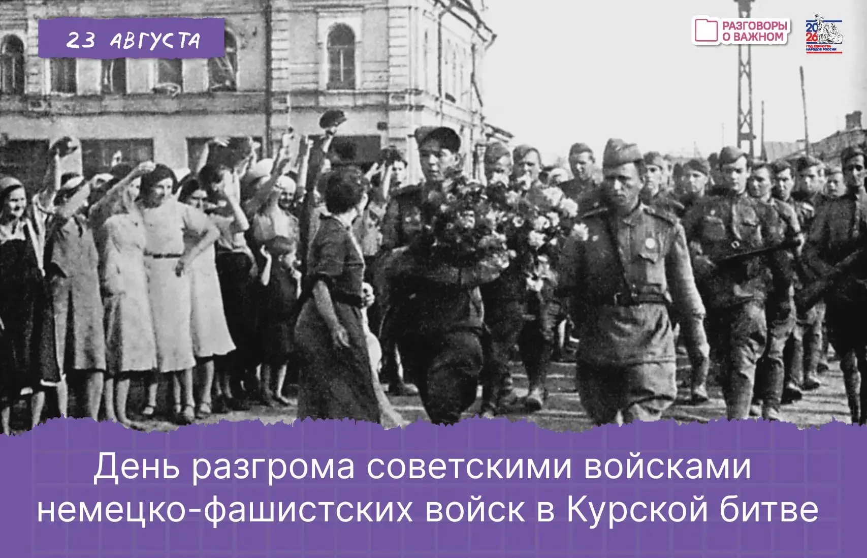 Курская дуга: точка невозврата
