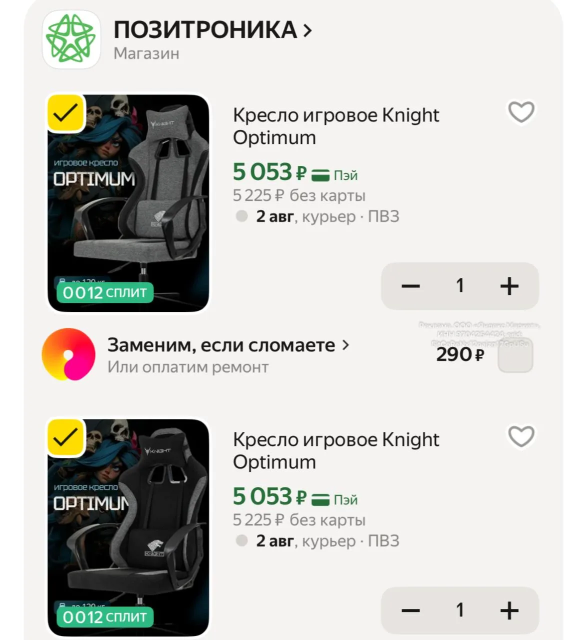 С промо: JUL500
