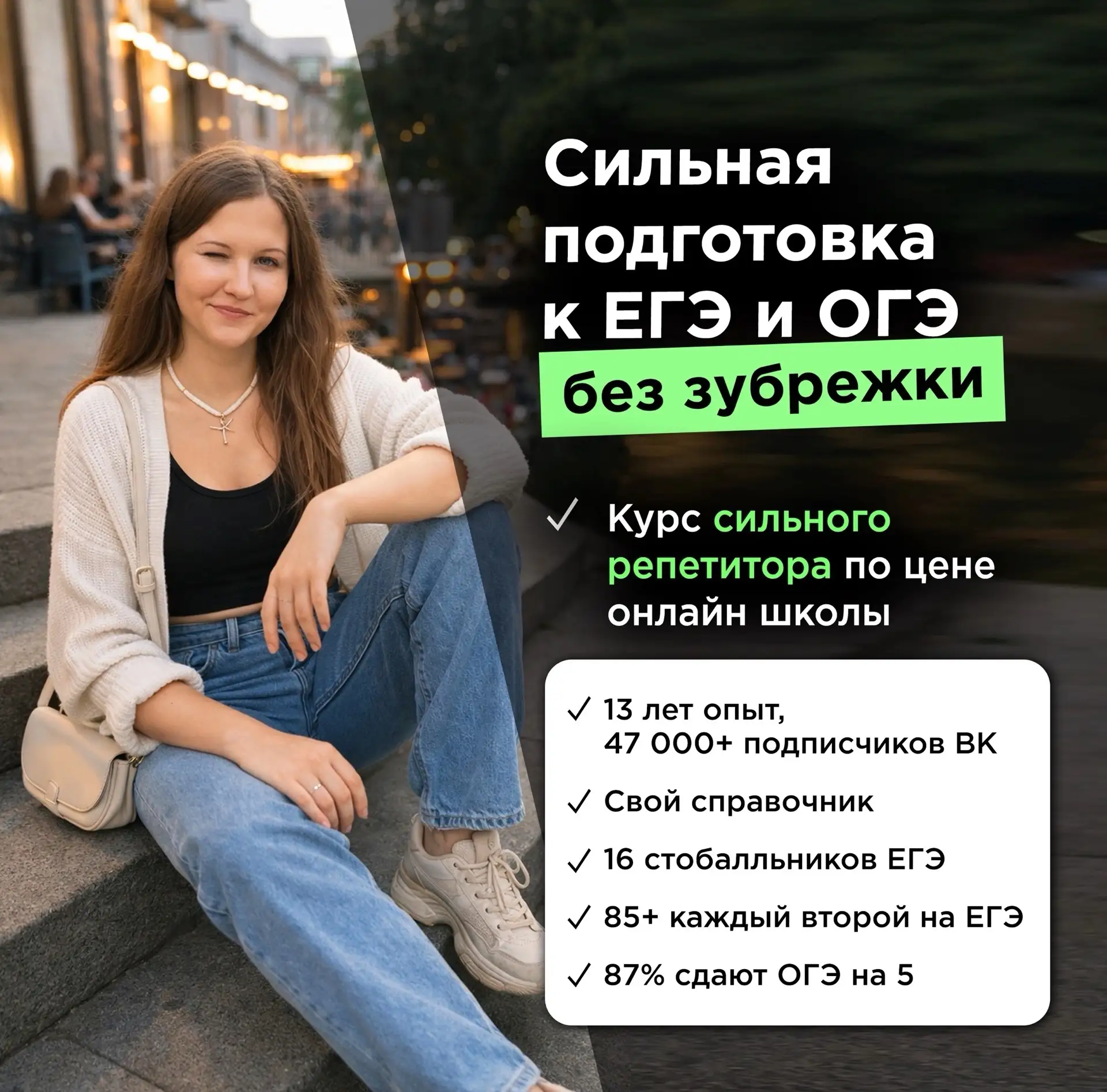 ❗️Подготовка к ЕГЭ и ОГЭ — это не просто выучить все учебники