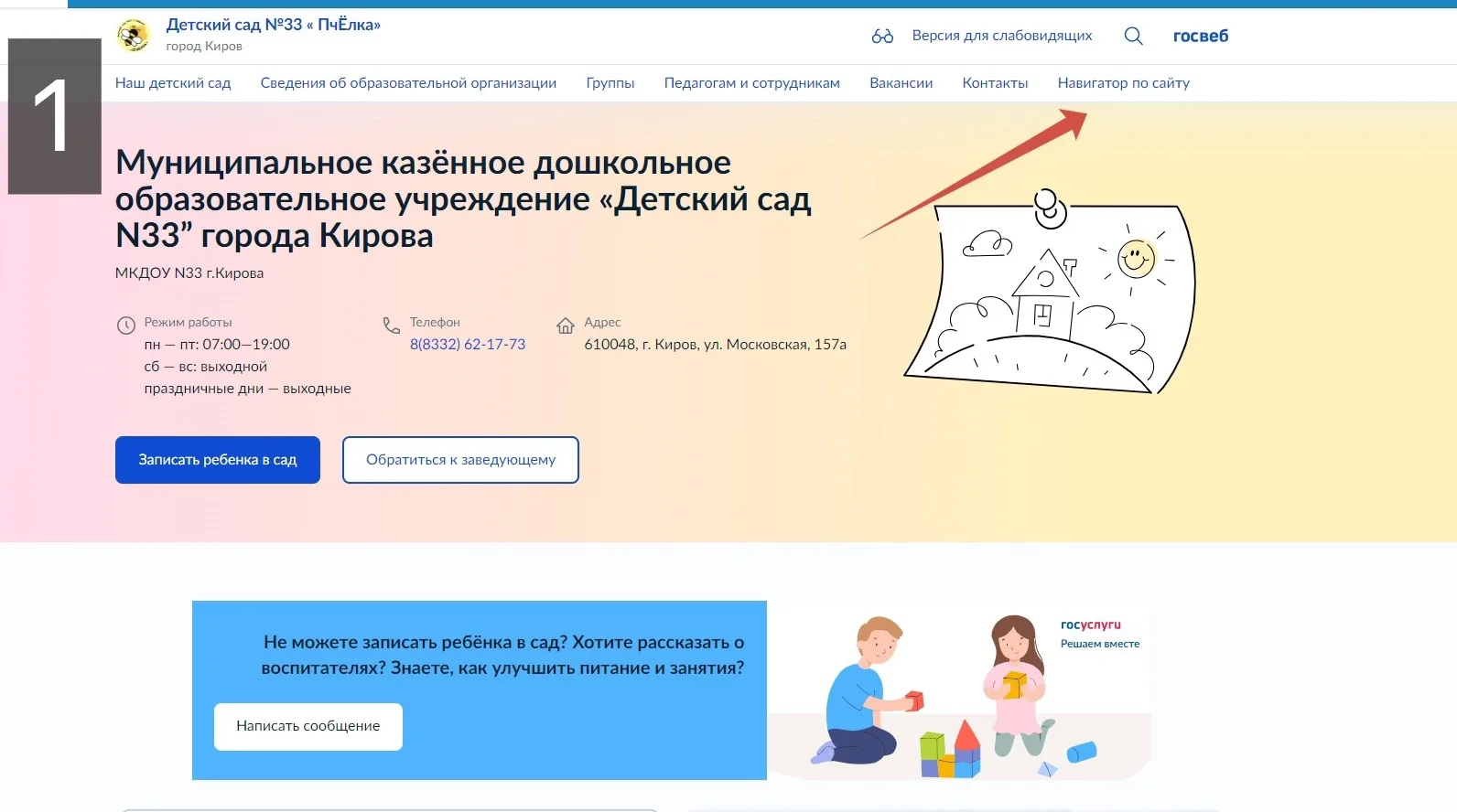 ‼️ВАЖНАЯ ИНФОРМАЦИЯ для родителей НОВОГО набора воспитанников для 1 и 2 корпусов!!!

‼️Будьте внимат