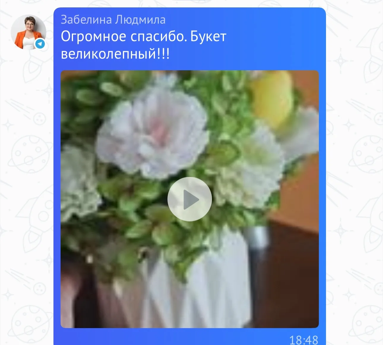 Очень-очень рада!🥰