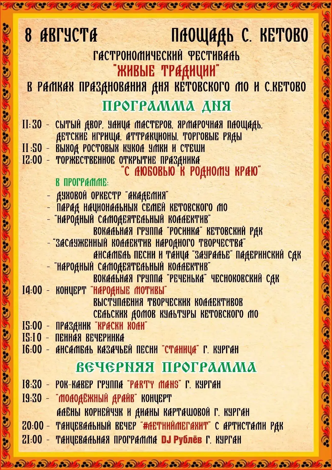 Медиа публикации